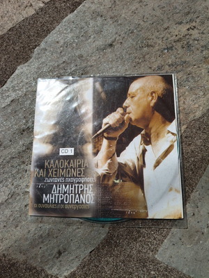 Dimitris Mitropanos CD new with live recordings