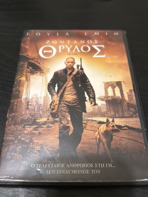 I Am Legend DVD used with Greek subtitles