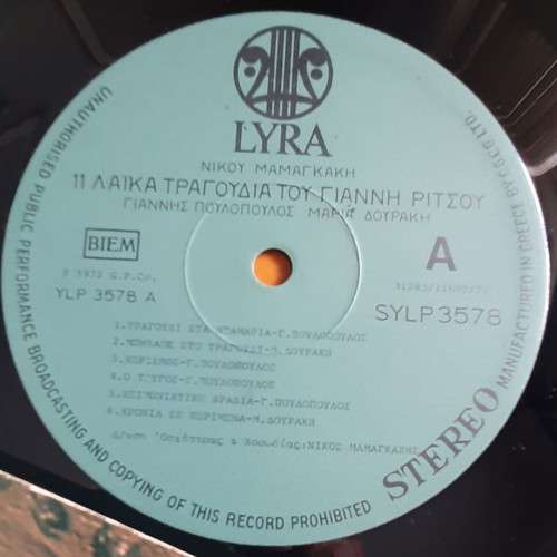 Nikos Mamangakis 11 Laika Tragoudia tou Gianni Ritsou LP used, entechno
