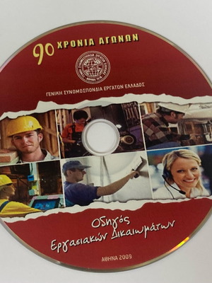 Labor Rights Guide CD used, in good condition