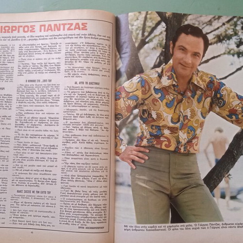 Fantazio magazine used, featuring Aliki