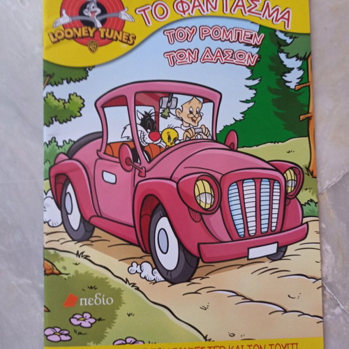 Looney Tunes comic The ghost of Robin of the woods