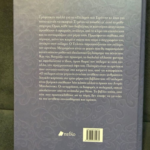 War and Peace Volume Four used