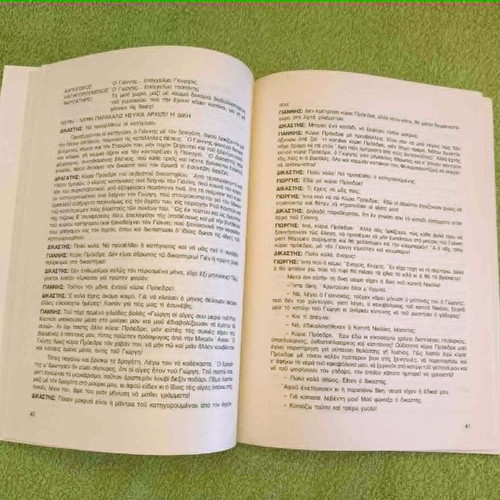 Kardamyltikes Paroles book like new, folklore history 1979