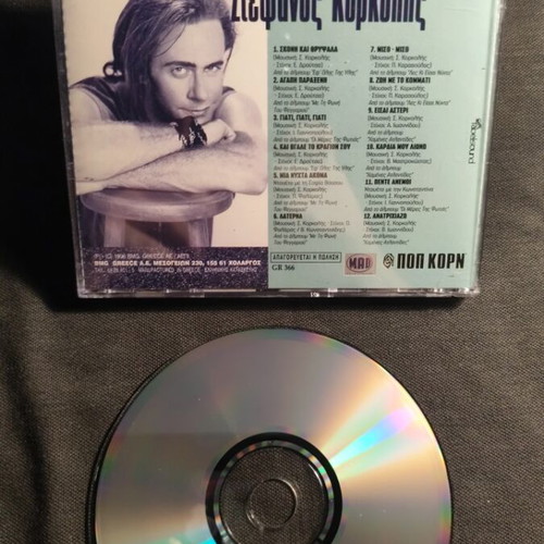 Stefanos Korkolis Stous Pente Anemous CD used, entechno