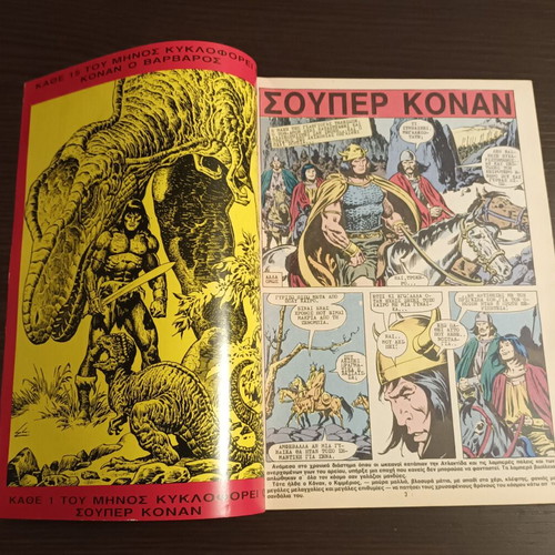 Super Conan No 3 used, Cobra Press