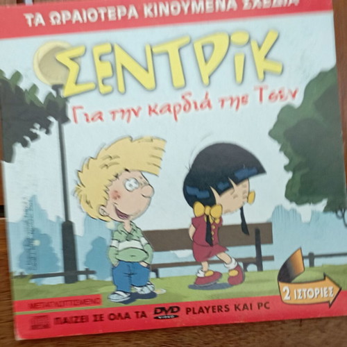 Sentrik DVD animated, dubbed, like new