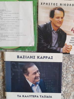 CD with laiko music like new, famous performers