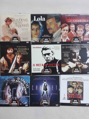 Ταινίες Χρυσή Ταινιοθήκη 15 DVD καινούργιες