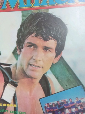 Bleck magazine used with Ethnikos Piraeus poster 1979/80