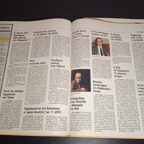 Chronicle of the 20th Century Two Volumes 1990 and 1991 used