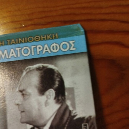 Yi Mou Dual DVD like new, Greek comedy and drama films