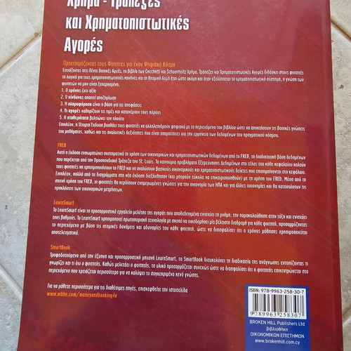 Money Banks and Financial Markets book like new