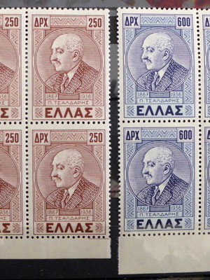 Μπλοκ Τεσσάρων Τσαλδάρης 1946 Άκρη Φύλλου Ασφράγιστα Χωρίς Σαρνιέρα