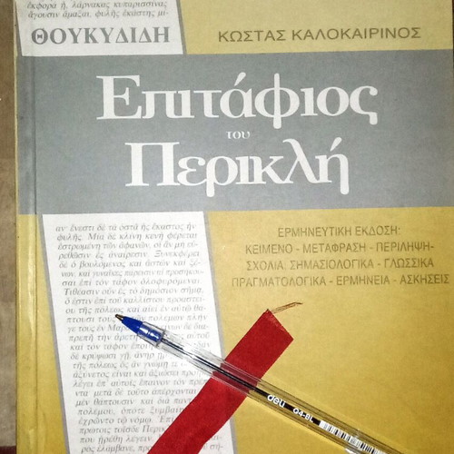 Epitaphios tou Perikli book like new, ancient text with translation