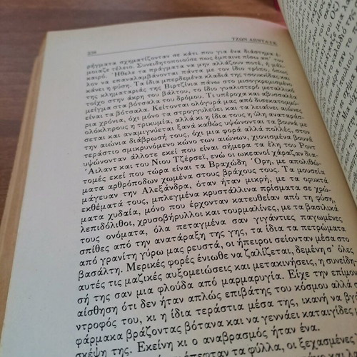 The Witches of Eastwick by John Updike used