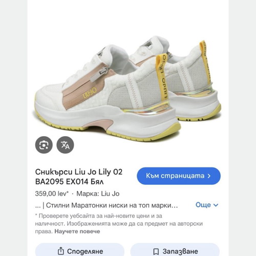Liu Jo sneakers like new, size 40