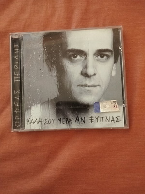 Orfeas Peridis Kali Sou Mera Otan Xypnas CD like new