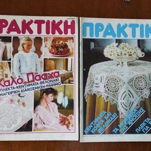Praktiki Easter 11 used issues with inserts