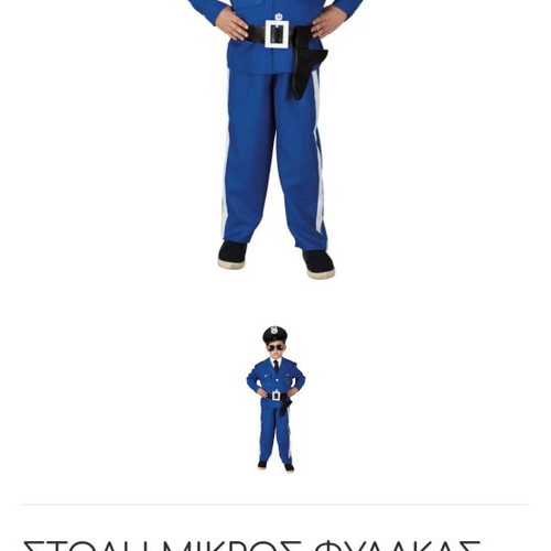 Special Polic police costume used for boy 4 years old size N 104
