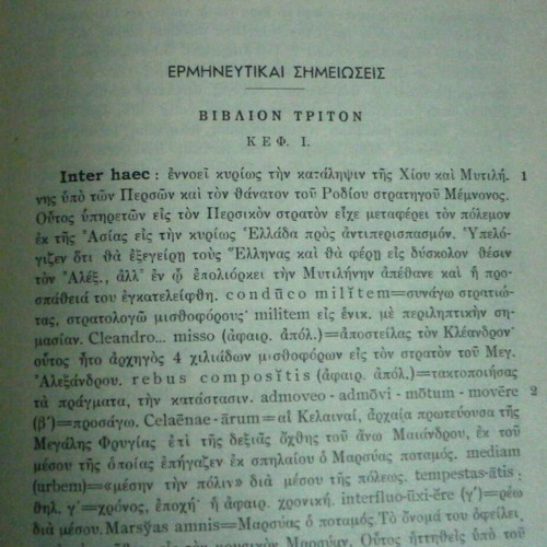 Historia tou Megalou Alexandrou book used, Greek history