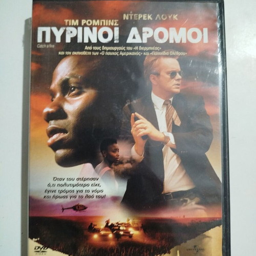 Catch a Fire DVD used, action movie with subtitles
