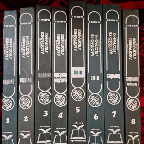 Folklore and geographical encyclopedia like new
