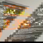  Η διαδρομή..Ταινία αριστούργημα