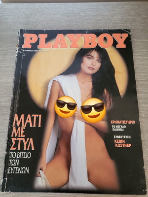 Playboy περιοδικό 10 1994 σαν καινούργιο