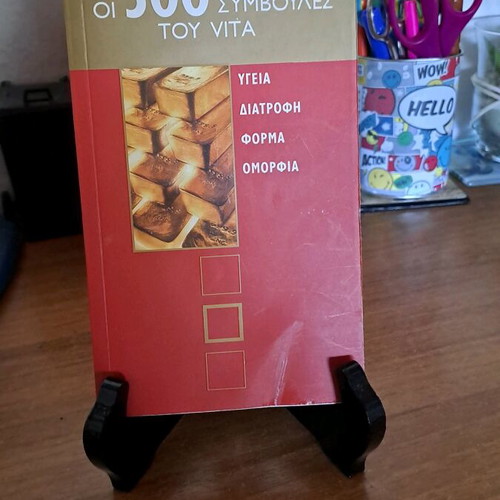 The Practical Library of Vita used