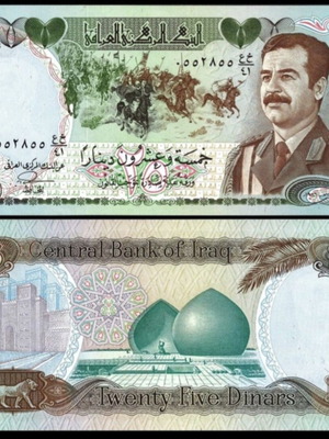 Ιράκ 25 Dinars 1986 καινούργιο