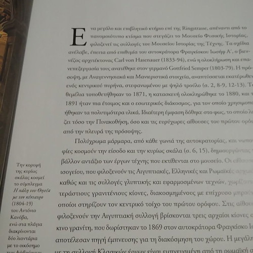 Museum of Art History Vienna book like new, Greek