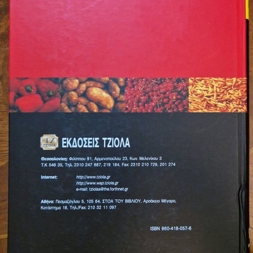 Book Food Industry and Environment like new