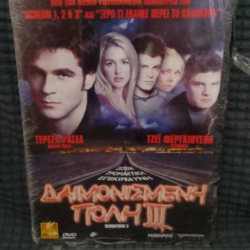 Demontown 3 DVD new, horror with subtitles