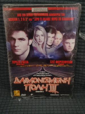 Demontown 3 DVD new, horror with subtitles