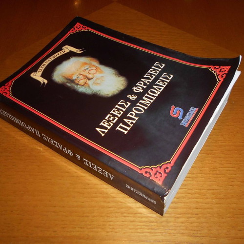 Words and Proverbs Phrases by Takis Natsoulis, Publisher Smyrniotakis