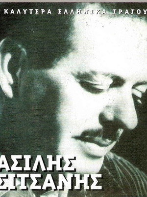 Vasilis Tsitsanis CD like new, laiko