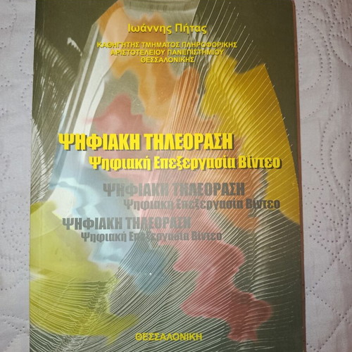 Digital Television Digital Video Processing by Ioannis Pitas, like new