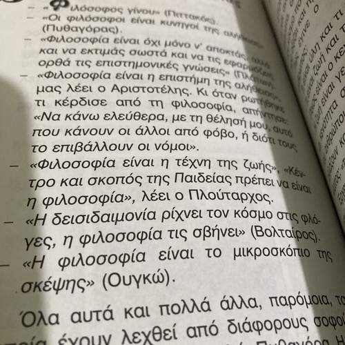 Diadromes Zois book used by Timotheos Kilifis