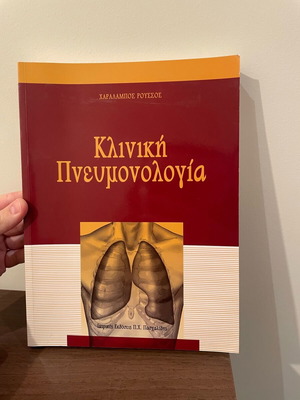 Clinical Pneumonology like new
