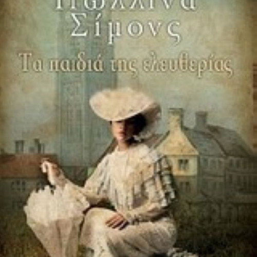The Children of Freedom book used