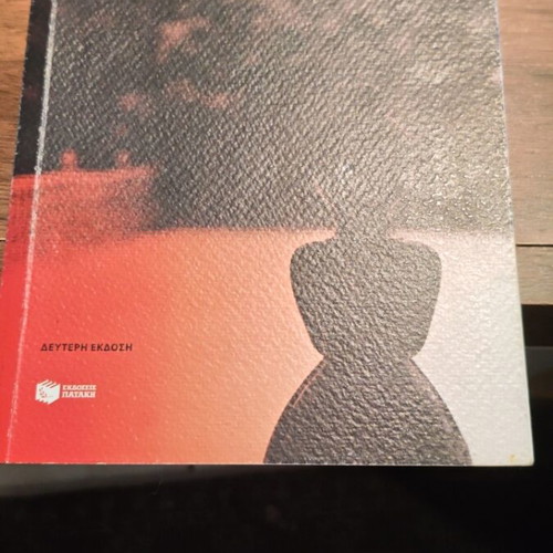 The Machinists book like new