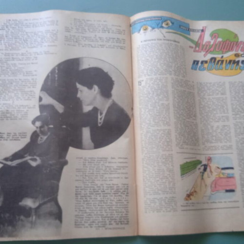 Fantasia magazine used, good condition