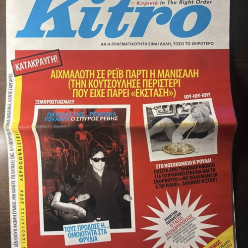 Kitro Satirical Newspaper 5th Issue 2004 with Vintage Staff & Go Insert used
