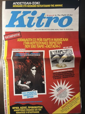 Kitro Satirical Newspaper 5th Issue 2004 with Vintage Staff & Go Insert used