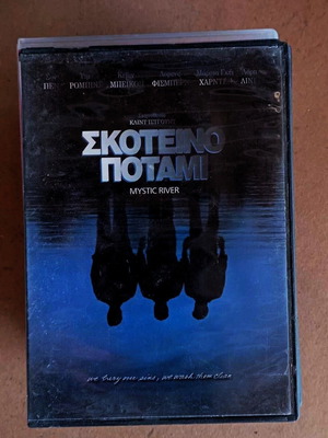 Ταινία Σκοτεινό Ποτάμι DVD περιπέτεια, θρίλερ