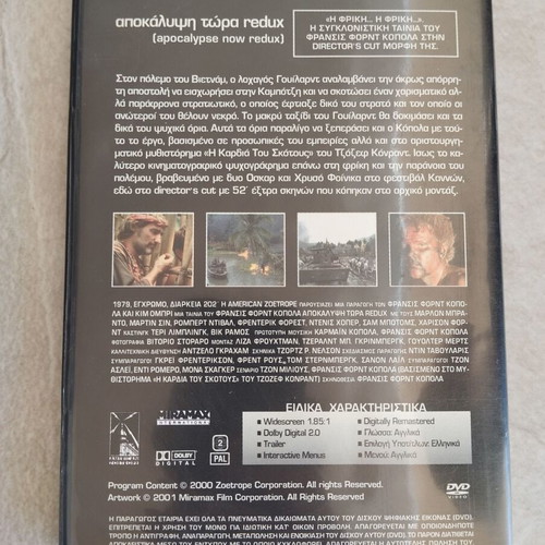 Apocalypse Now Redux DVD like new with subtitles