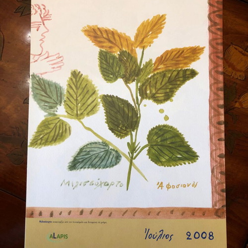Collectible 2008 calendar with paintings by Alekos Fasianos like new
