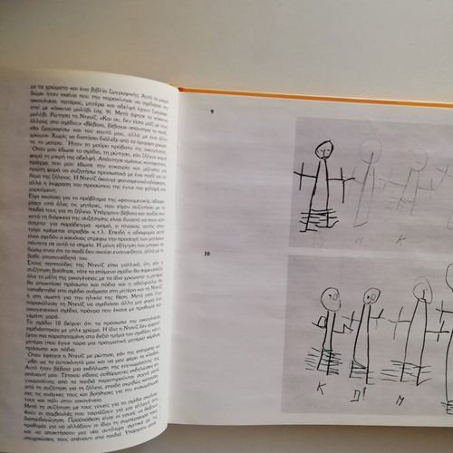 The Drawing as Expression of Psychic Traumas book used, Greek