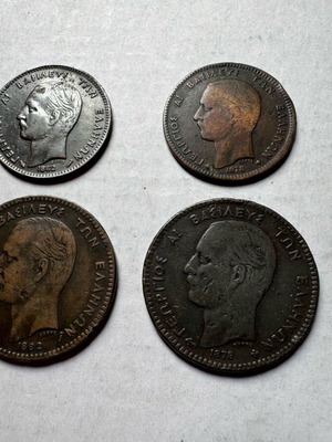 Greek coins used, pack of 4, 5 and 10 lepta 1878-1882